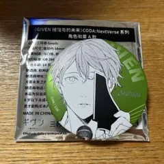 佐藤真冬 CODA：NextVerse マーチモンスター 缶バッジ ギヴン ギヴン 缶バッジ 真冬 CODA - メルカリ