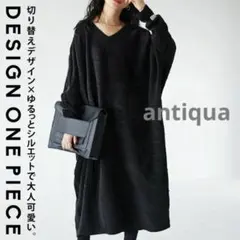 【antiqua】✨️美品✨️デザインワンピース ブラック F 《完売品》