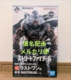 1番くじ ストリートファイター6 ラストワン賞 豪鬼 MASTERLISE