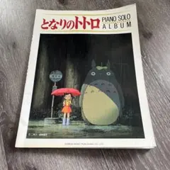 Item thumbnail for item 9291e29d-f0e0-437a-994c-833053669b22