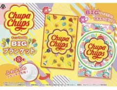 Chupa Chups BIG ブランケット　B柄