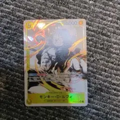 ワンピースカード モンキー・D・ルフィ SR パラレル ST13-01　墨絵
