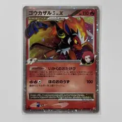 2026年最新】ゴウカザル四lvXの人気アイテム - メルカリ