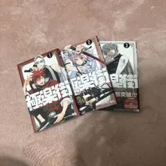 極楽街 1～3巻 佐野夕斗 JUMP COMICS SQ.