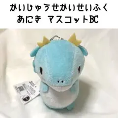 2026年最新】かいじゅうせかいせいふくの人気アイテム - メルカリ