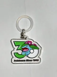 ポケモン30周年記念メタルチャームマスコット　フシギバナ