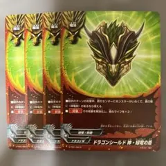 バディファイト ドラゴンシールド 緑竜の盾 究極レア - メルカリ