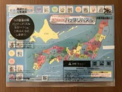 進研ゼミ小学講座　47都道府県バッチリパズル