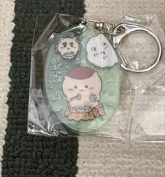 ちいかわ　アクリルキーホルダー6 くりまんじゅう　シーサー