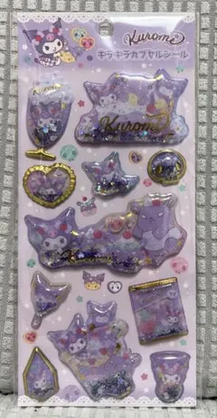 クロミ　キラキラカプセルシール　サンリオ