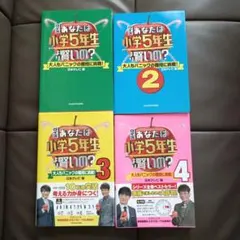 斉藤化学1・2講義の実況中継 1〜4 - メルカリ