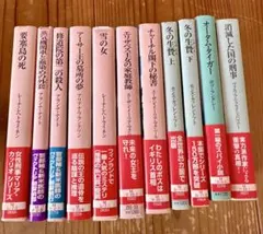 最終値下げ【まとめ売り】海外ミステリー文庫 11冊