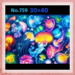 ⭐No.759  ダイヤモンドアート⭐30×40⭐四角ビーズ⭐クラゲ ネオン