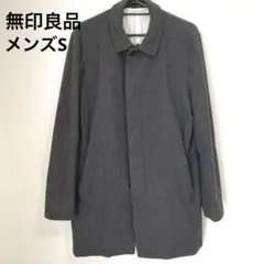 ステンカラーコート チャコールグレー メンズ s シンプル 上品　通勤・通学