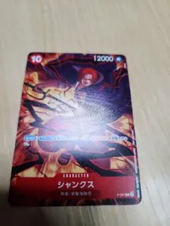 ワンピース カードゲーム シャンクス