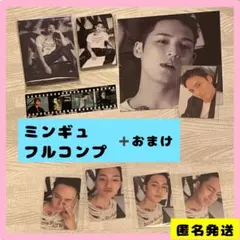 ミンギュ　HAPPY BURSTDAY フルコンプ　バインダー