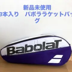 新品未使用　バボラ(Babolat) ワンショルダータイプ ラケットバッグ