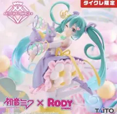 初音ミク フィギュア 30個セット rody amp preppy 初音ミク フィギュア 30個セット rody amp preppy Taito
