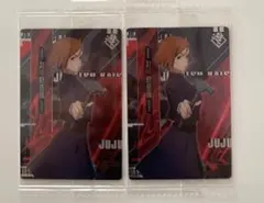 呪術廻戦 プラスチックカード 2枚セット
