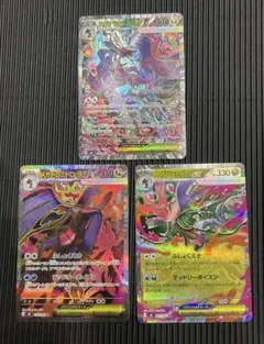 ポケカ ポケモンカード メガドラミドロex SAR SR RR