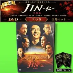 2026年最新】jin 仁 dvd 全巻セットの人気アイテム - メルカリ