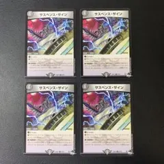 y2932 サスペンスザイン