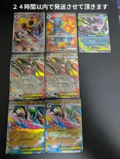 【ポケカ】ラムパルドex ＳＲ　グレンアルマ ＡＲ　他７枚セットのサムネイル