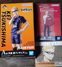ハイキュー 月島蛍 一番くじ セット