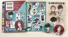 ブルーロック 29巻特装版 サイン入り公式応援セット