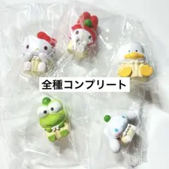 サンリオ シュウマイ コンプリート