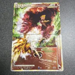 2026年最新】ポケモンカード ホウオウLEGENDの人気アイテム - メルカリ