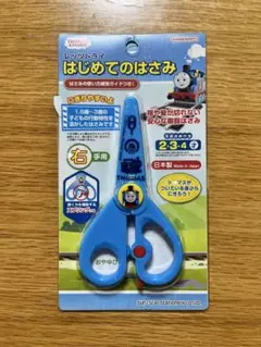 きかんしゃトーマス はじめてのはさみ 右手用のサムネイル