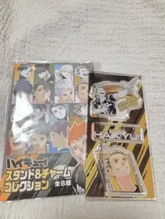 ハイキュー‼︎ スタンド&チャームコレクション　 　木兎