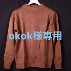 okok様専用20AW サイズM ユニクロU ミドルゲージモックネックセーター