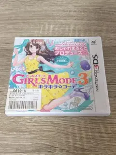 3DS GIRLS MODE 3 キラキラ☆コーデ