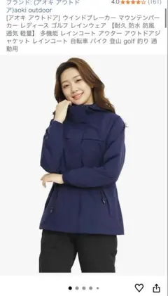 jaoki outdoor マウンテンパーカー ネイビー