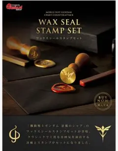 2026年最新】ガンダム スタンプブックの人気アイテム - メルカリ