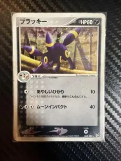 ブラッキー ☆ 強化拡張パックex1 マグマVSアクア ふたつの野望 062