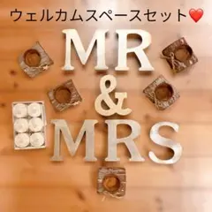 ウェルカムスペースセット　キャンドル　小物まとめて