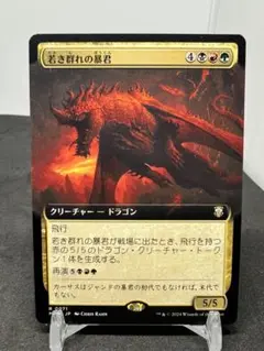 [Free] [JP] 若き群れの暴君