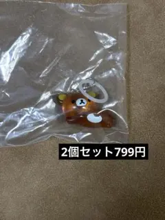 リラックマ　クリアマスコットチャーム　めじるしアクセサリー