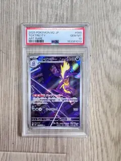 タケルライコex SAR SV8a テラスタルフェスex 222/187 - メルカリ