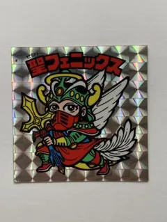 ビックリマン第4弾 聖フェニックス幼少 逆扇 - メルカリ