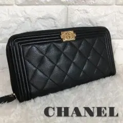 ＊美品＊ CHANEL ボーイシャネル 長財布 ラウンドジップ マトラッセ 黒