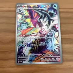 【PSA10 連番】セビエ セゴール セグレイブ ar 077 sv2p PSA10 連番】セビエ セゴール セグレイブ ar 077 sv2p PSA10