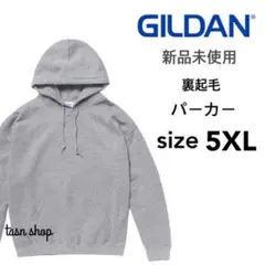 【ギルダン】新品未使用 8oz 裏起毛 プルオーバー パーカー グレー 5XL