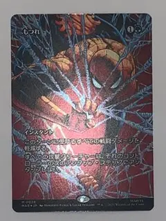 mtg スパイダーマン マジック：ザ・ギャザリング