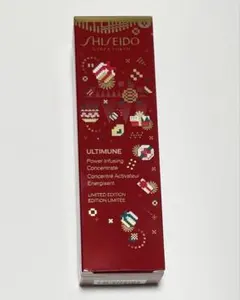 資生堂 アルティミューン パワライジングコンセントレート リミテッドエディション