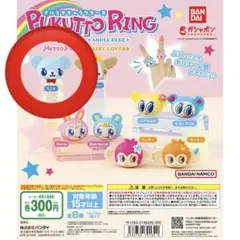 【新品】ナルミヤキャラクターズ　ガチャ　ぷくっとリング　ミントくん