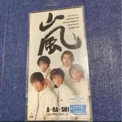 2025年最新】嵐握手券の人気アイテム - メルカリ